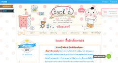 Desktop Screenshot of baokid.com