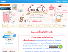 Tablet Screenshot of baokid.com